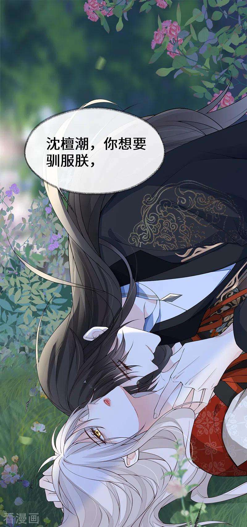 太后裙下臣121话 剖心