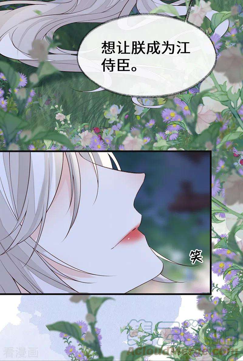 太后裙下臣121话 剖心