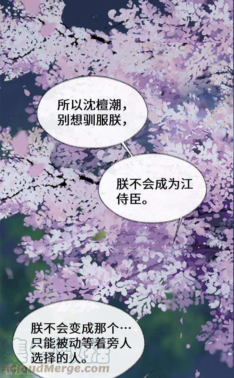 太后裙下臣121话 剖心