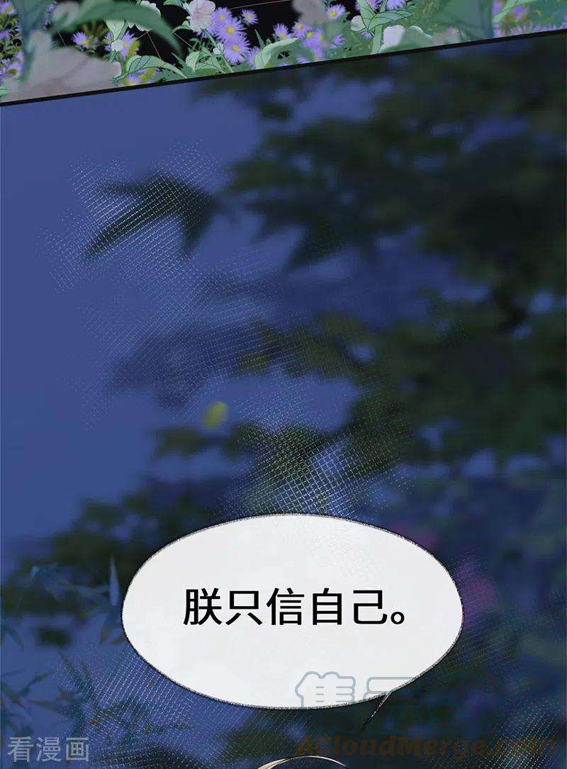 太后裙下臣121话 剖心
