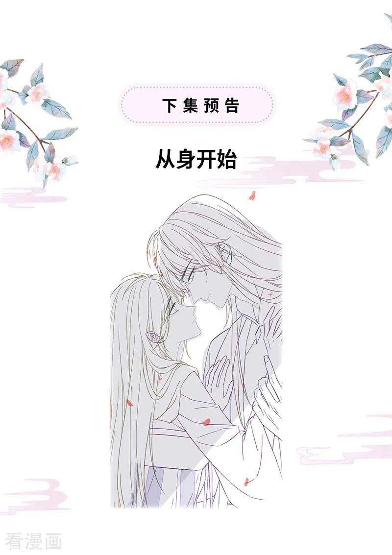 太后裙下臣121话 剖心