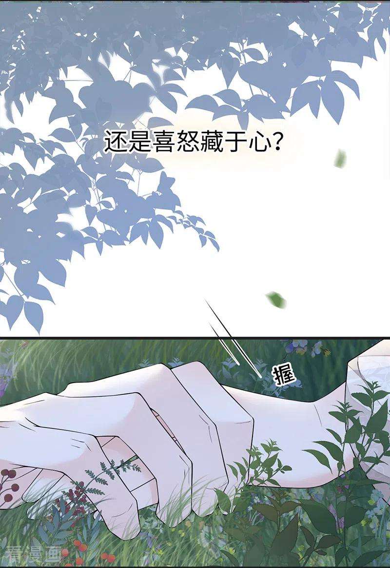 太后裙下臣121话 剖心