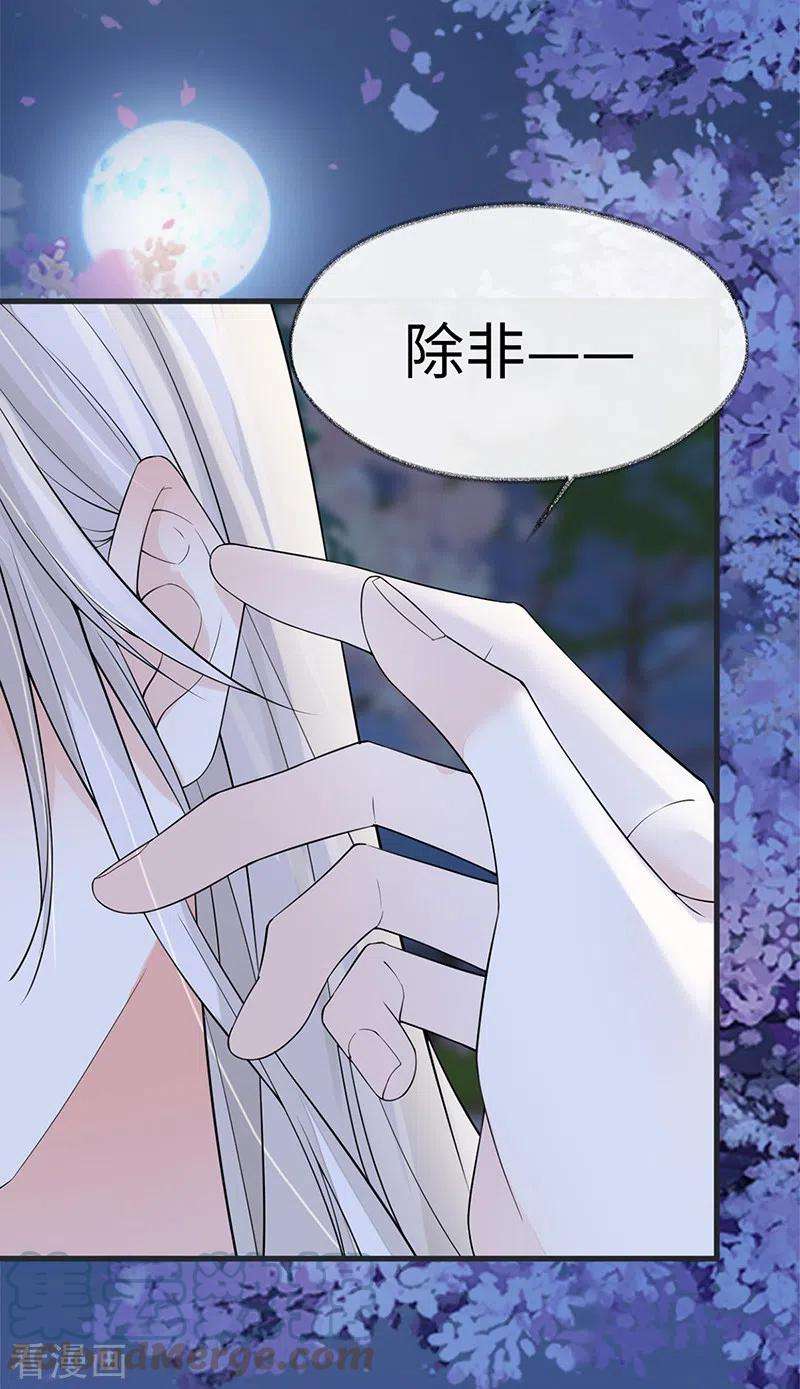 太后裙下臣122话 卿卿，亲亲