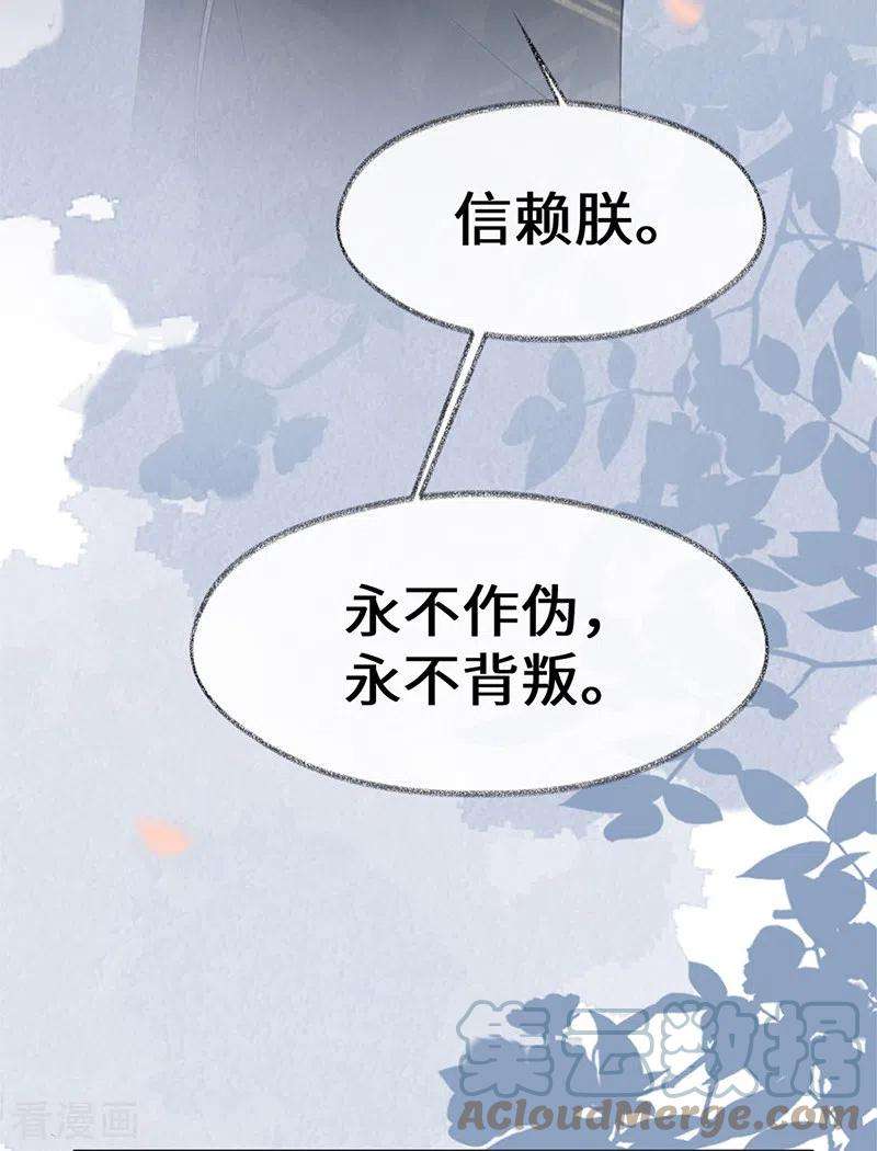 太后裙下臣122话 卿卿，亲亲