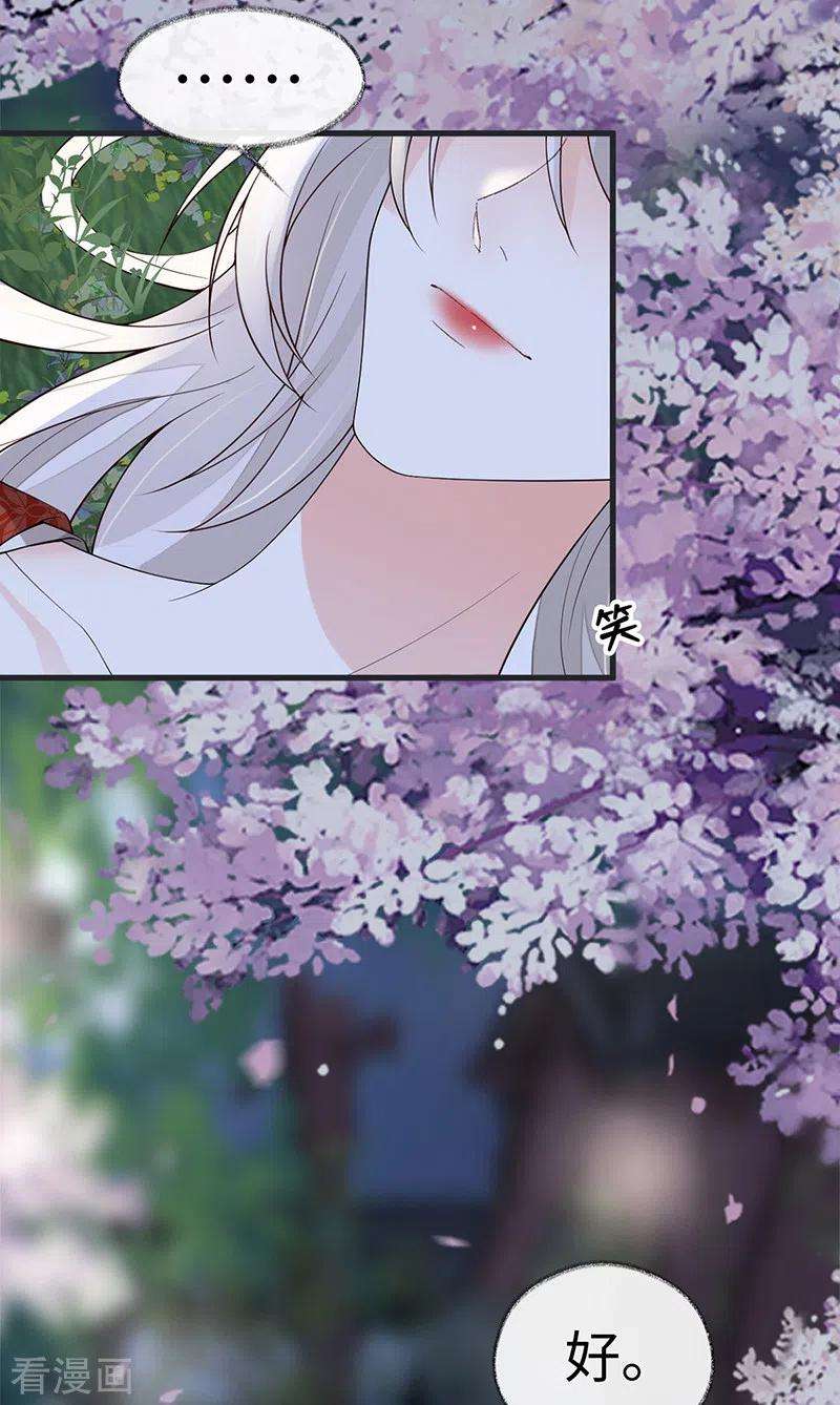 太后裙下臣122话 卿卿，亲亲