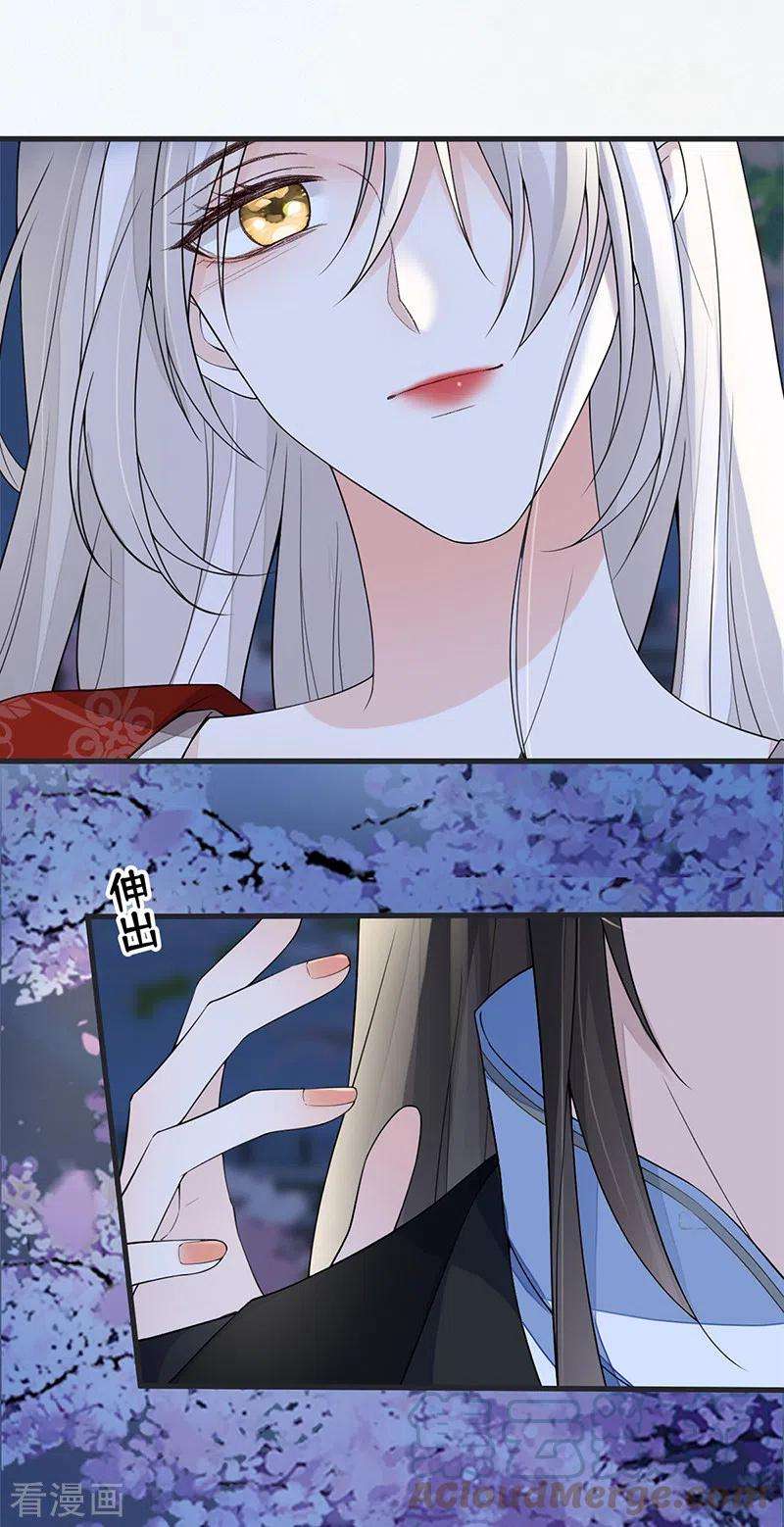太后裙下臣122话 卿卿，亲亲
