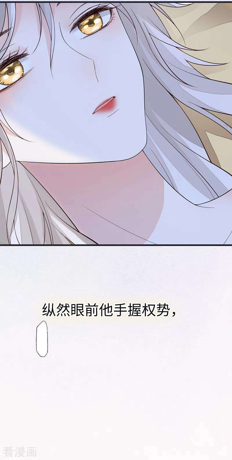 太后裙下臣122话 卿卿，亲亲