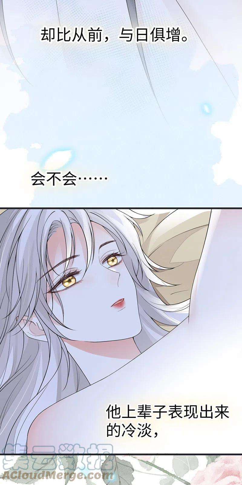 太后裙下臣122话 卿卿，亲亲