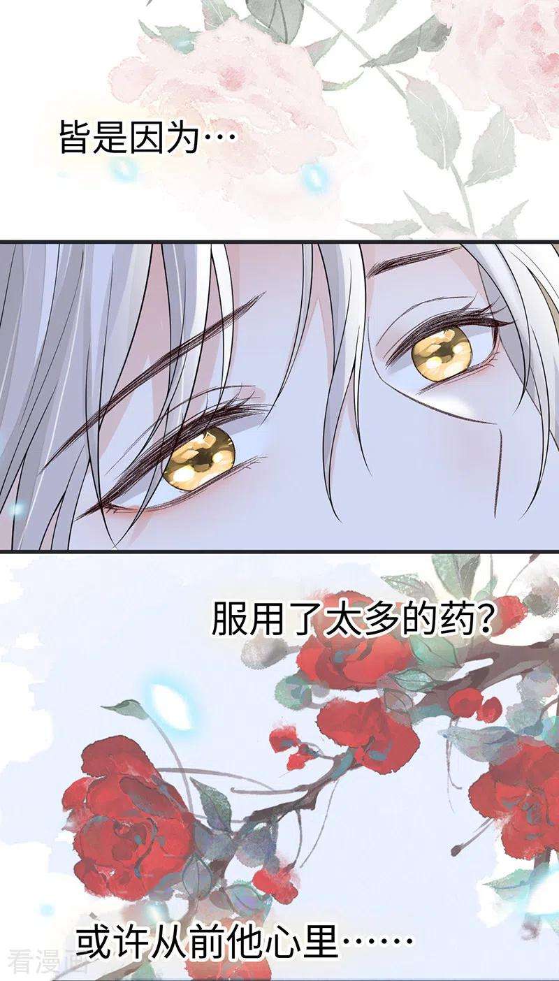 太后裙下臣122话 卿卿，亲亲