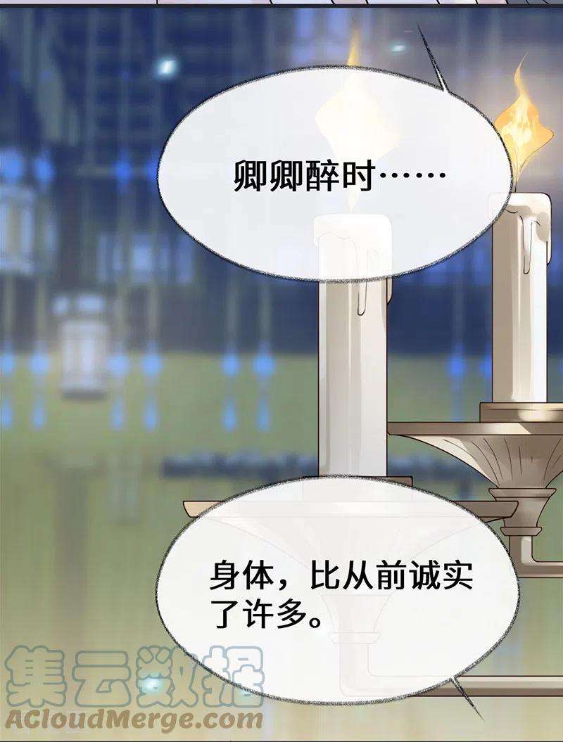 太后裙下臣122话 卿卿，亲亲