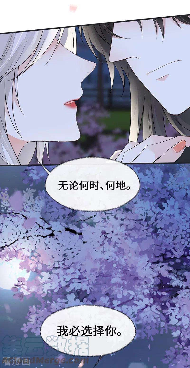 太后裙下臣122话 卿卿，亲亲