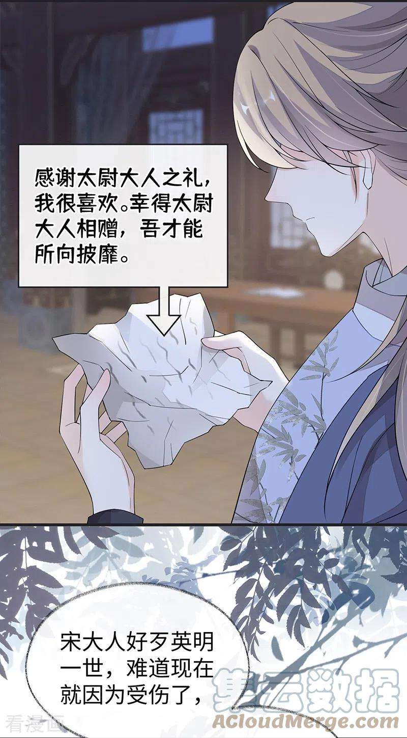 太后裙下臣123话 最后一次信任