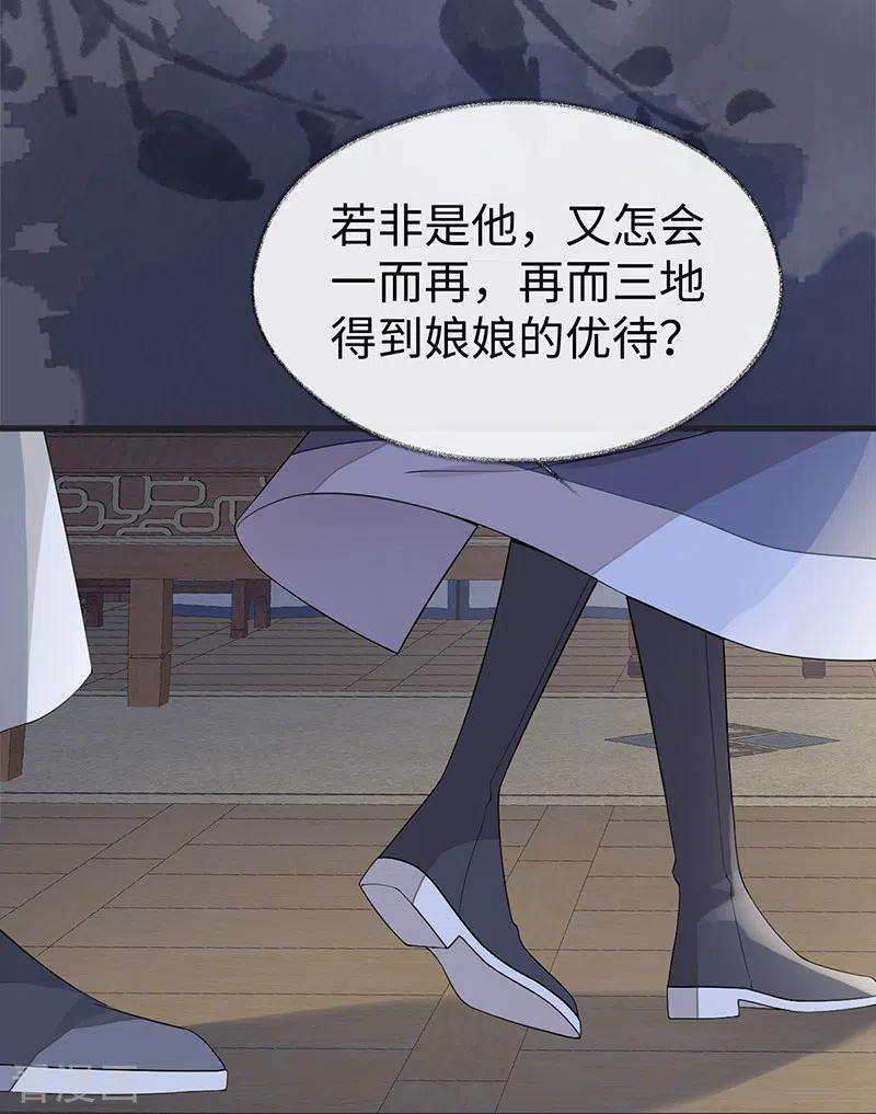 太后裙下臣123话 最后一次信任