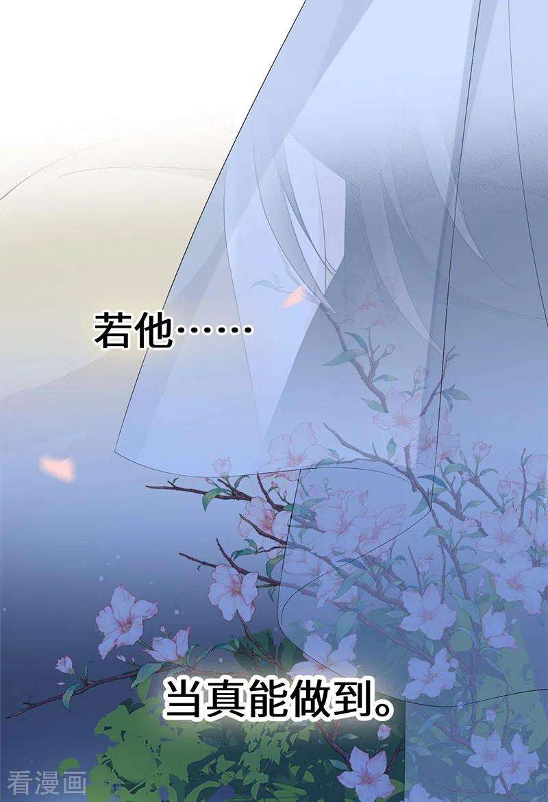 太后裙下臣123话 最后一次信任