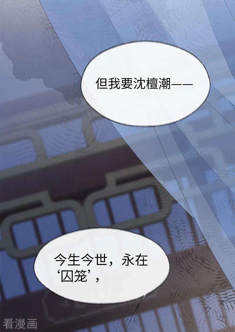 太后裙下臣124话 败在何处？