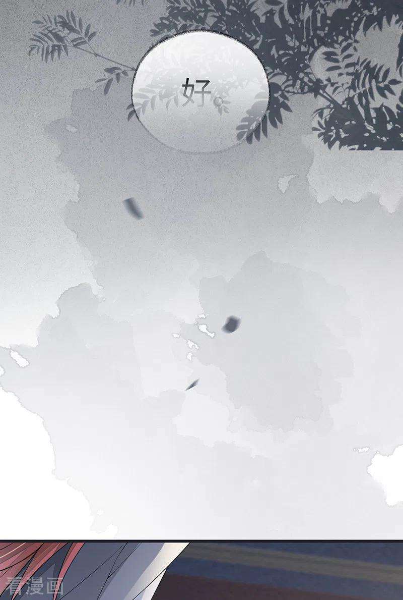 太后裙下臣124话 败在何处？