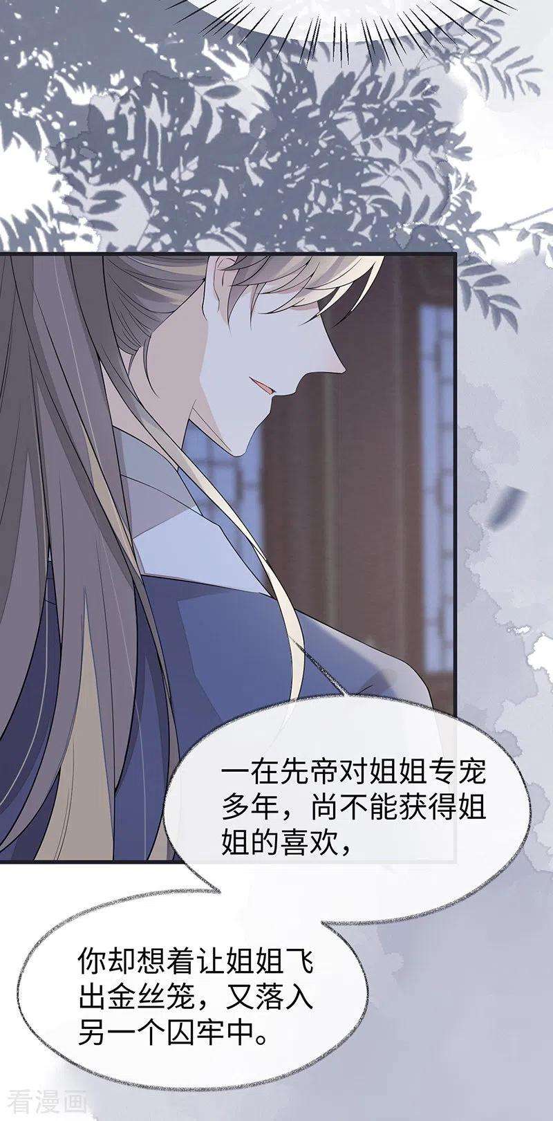 太后裙下臣124话 败在何处？