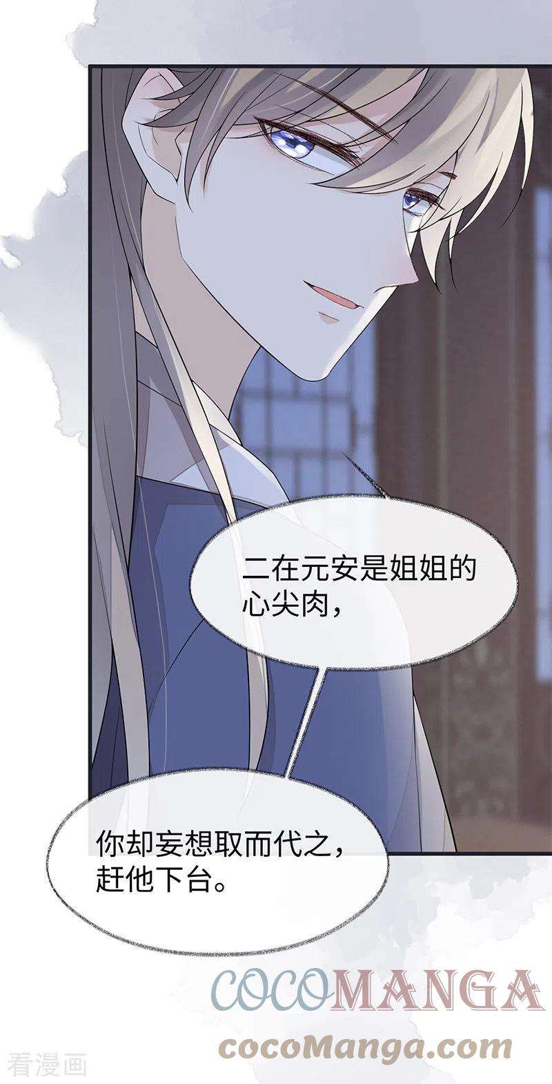 太后裙下臣124话 败在何处？