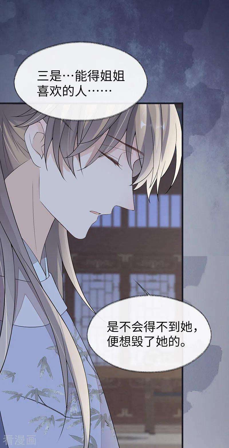 太后裙下臣124话 败在何处？