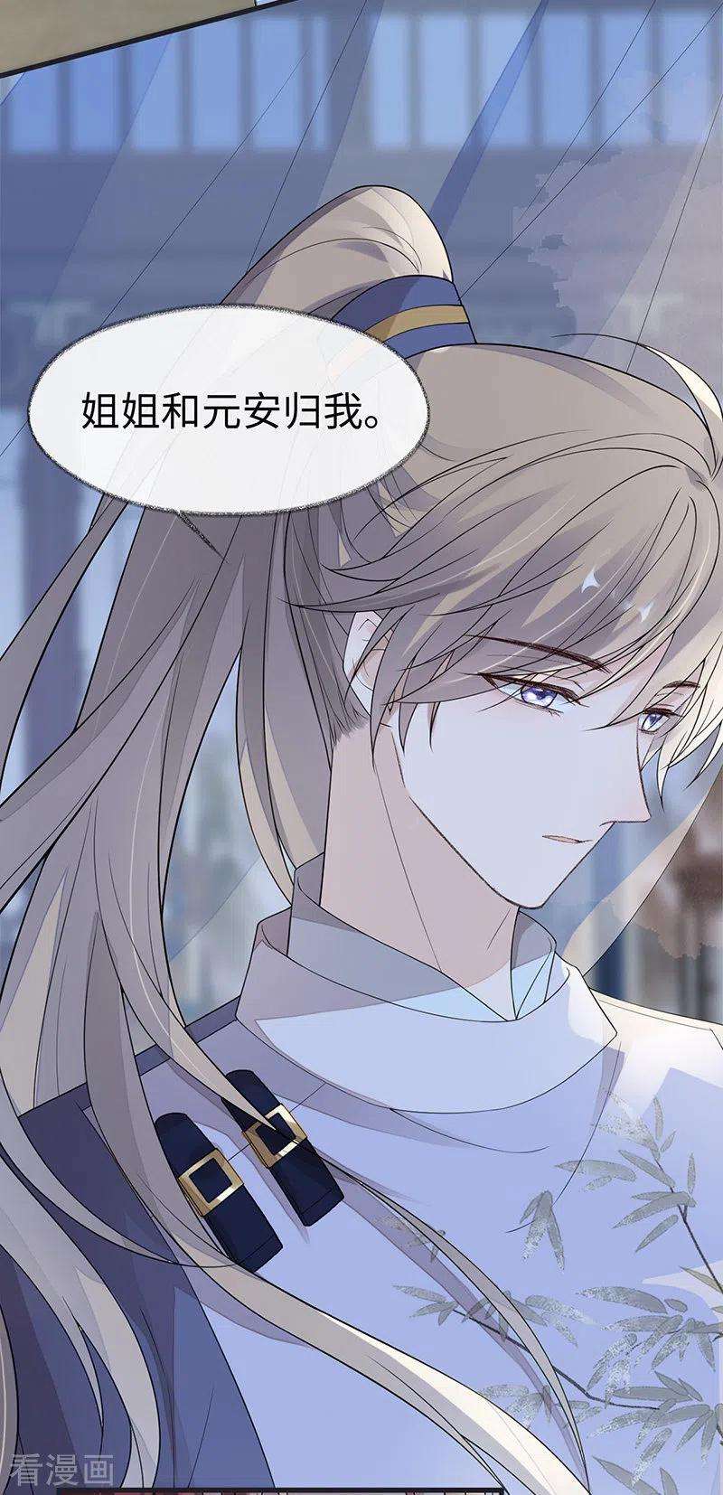 太后裙下臣124话 败在何处？