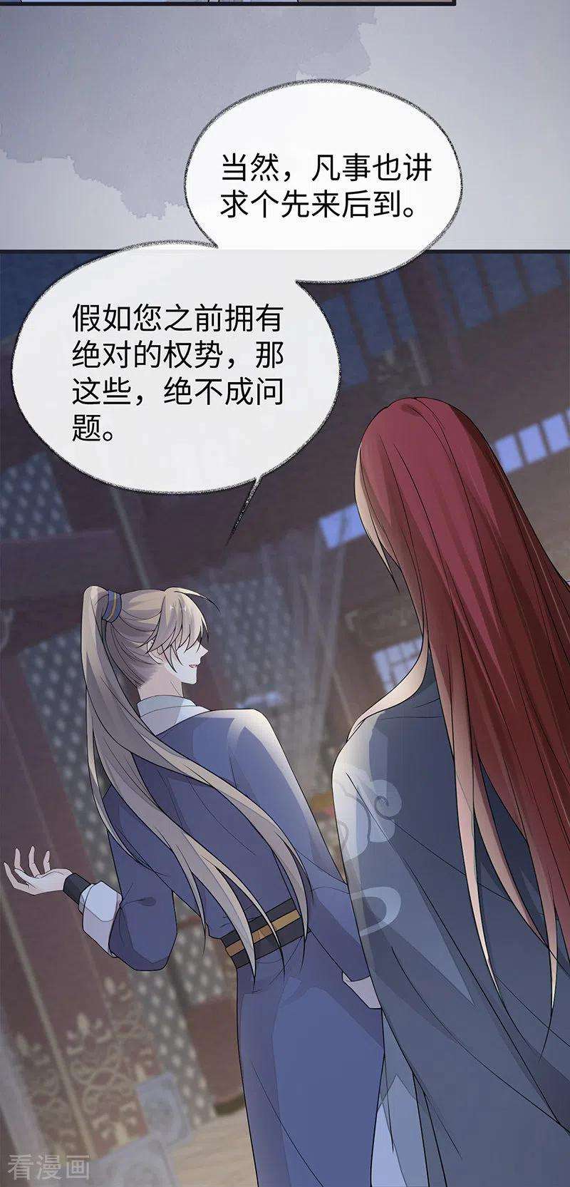太后裙下臣124话 败在何处？