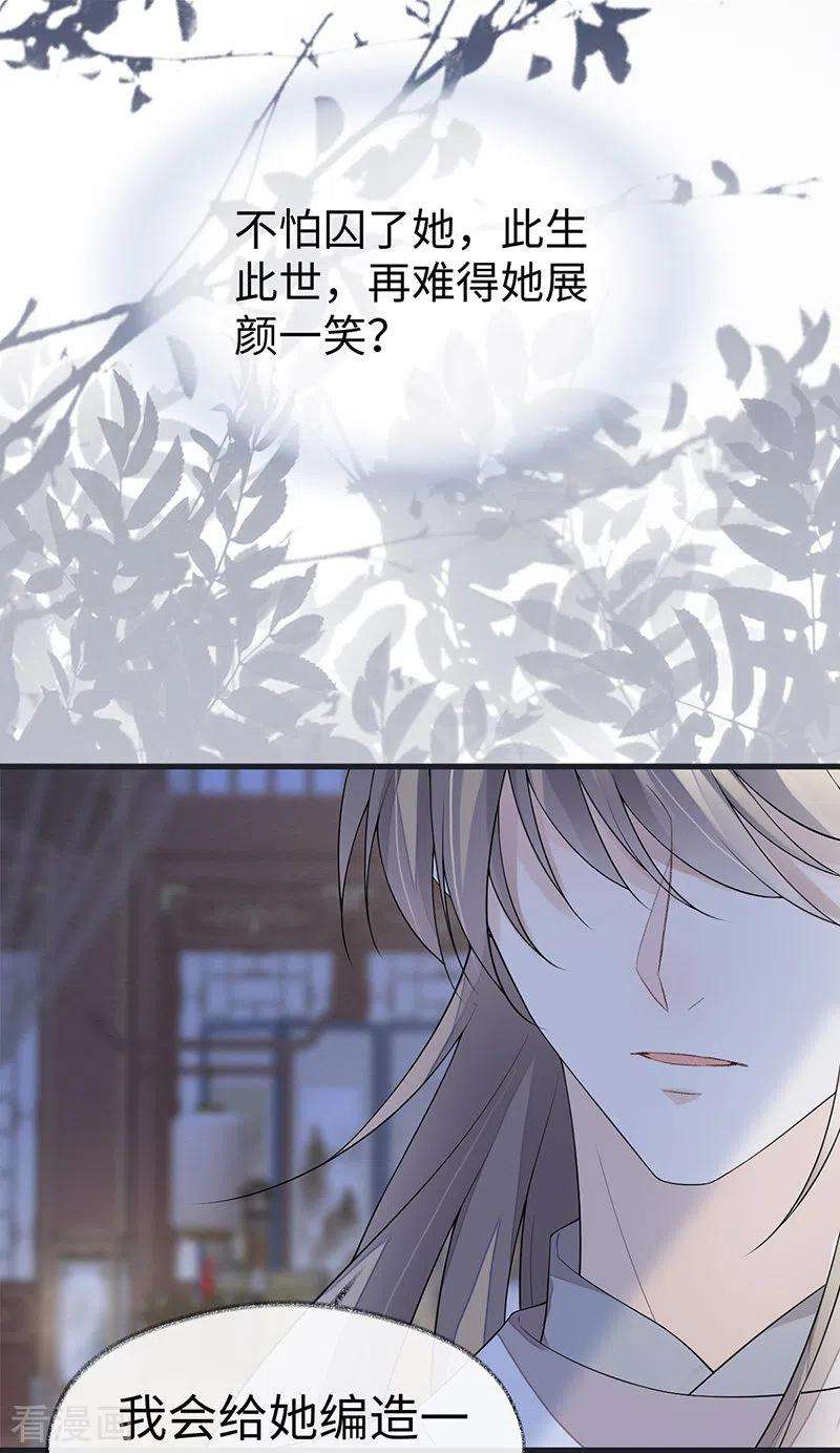 太后裙下臣124话 败在何处？