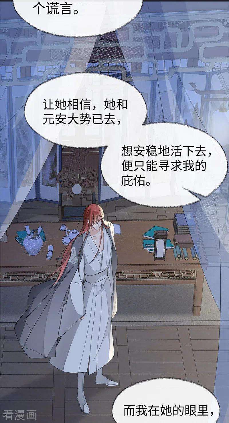太后裙下臣124话 败在何处？