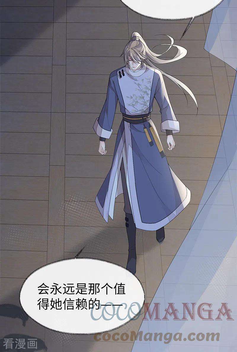 太后裙下臣124话 败在何处？