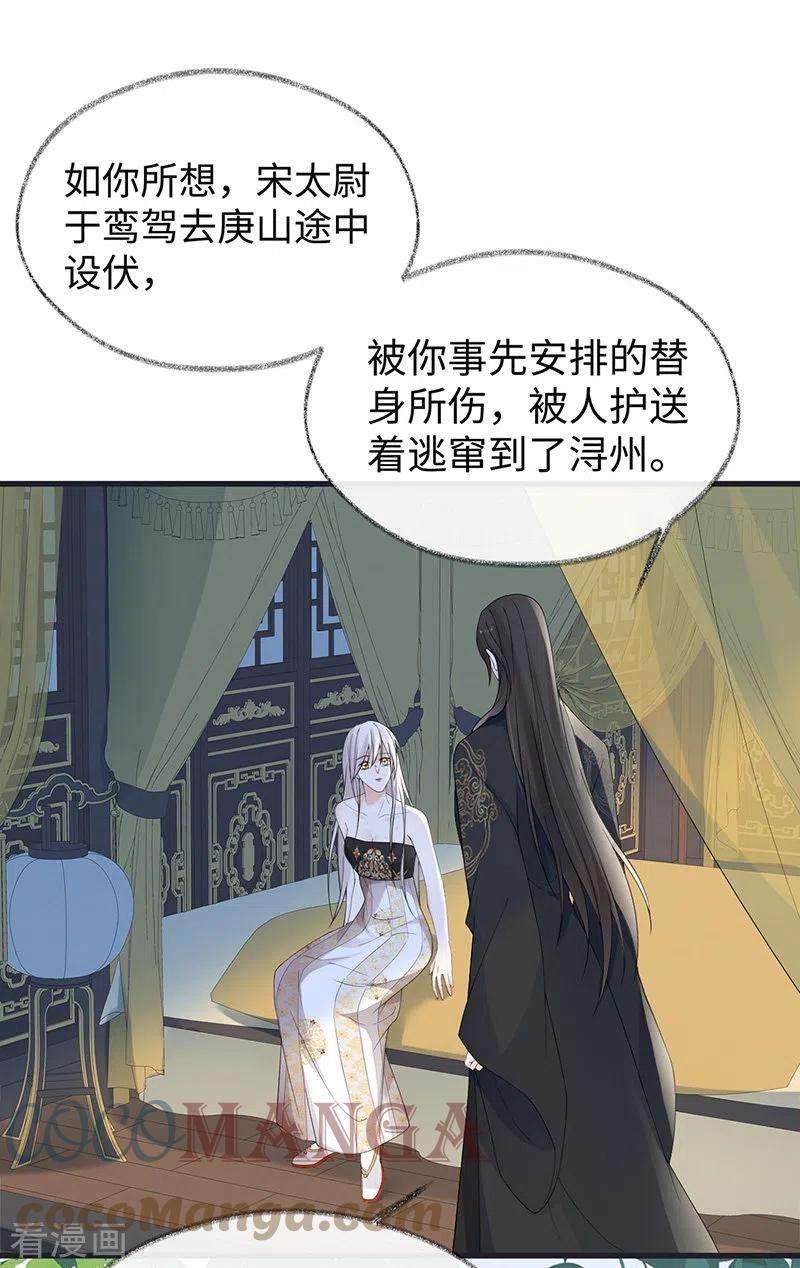 太后裙下臣124话 败在何处？