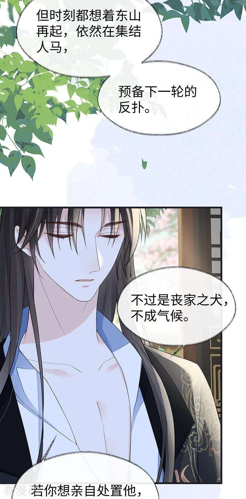太后裙下臣124话 败在何处？
