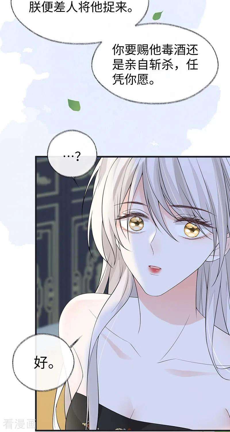 太后裙下臣124话 败在何处？