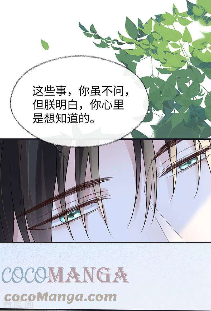 太后裙下臣124话 败在何处？