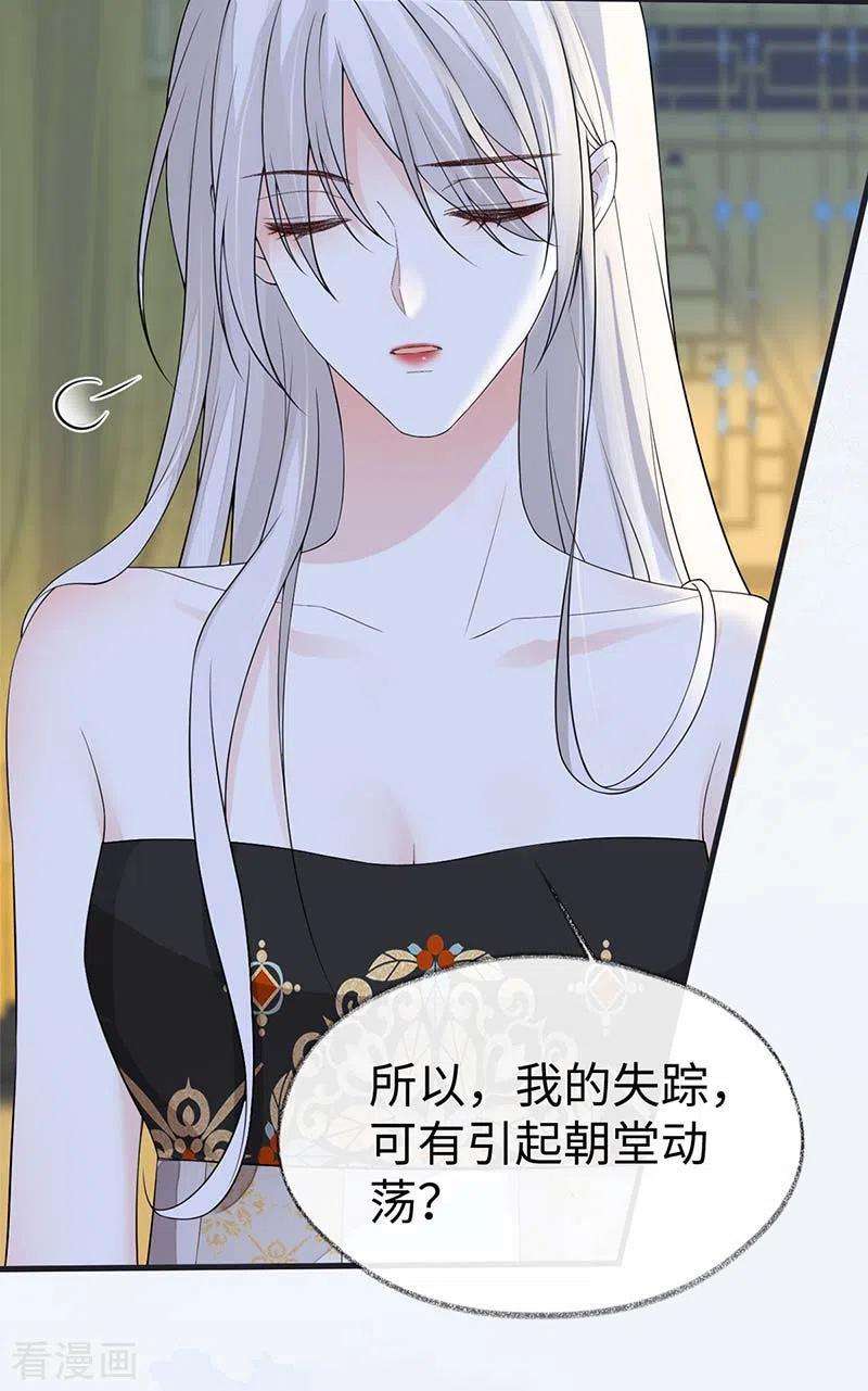 太后裙下臣124话 败在何处？