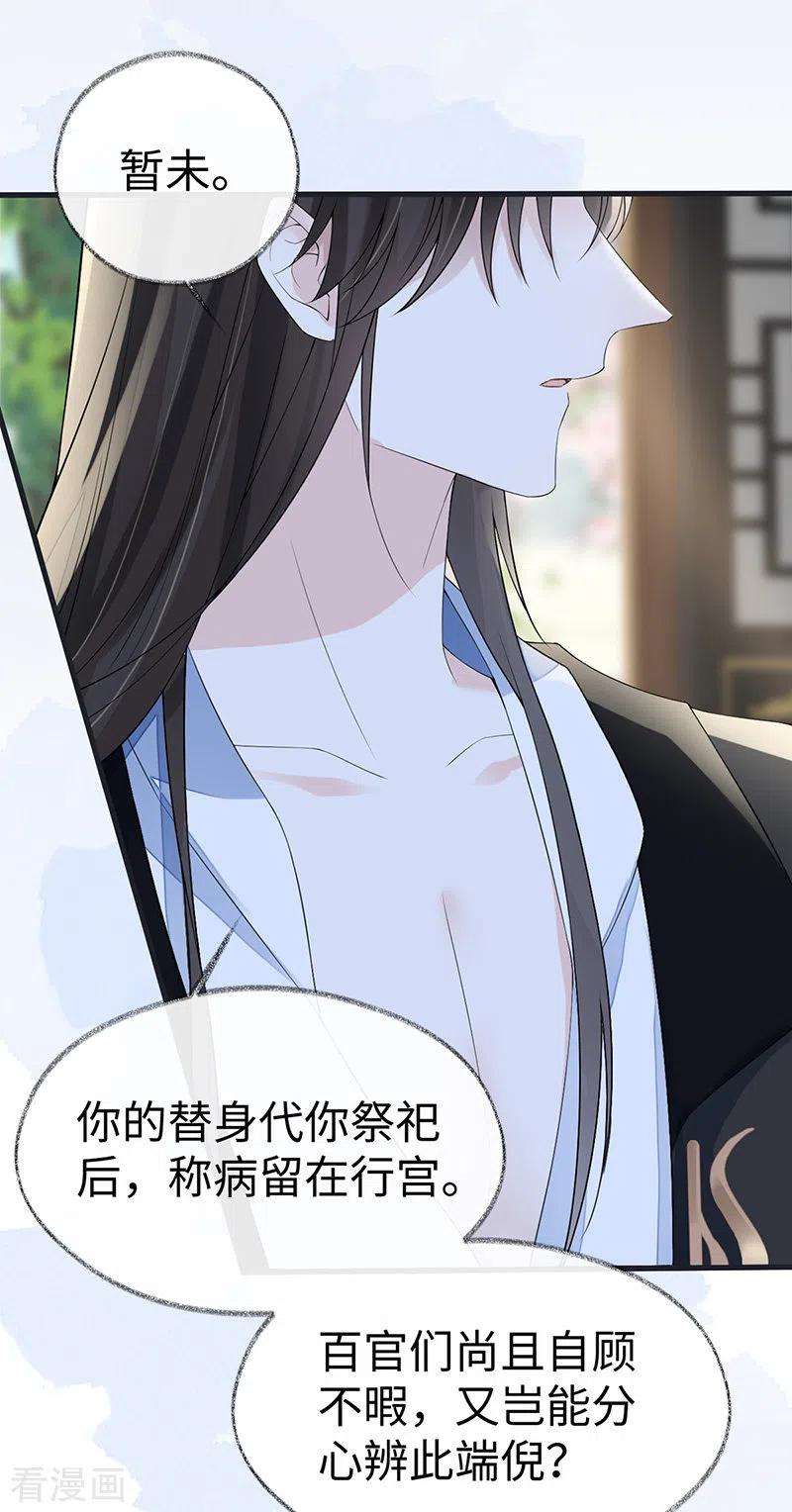 太后裙下臣124话 败在何处？