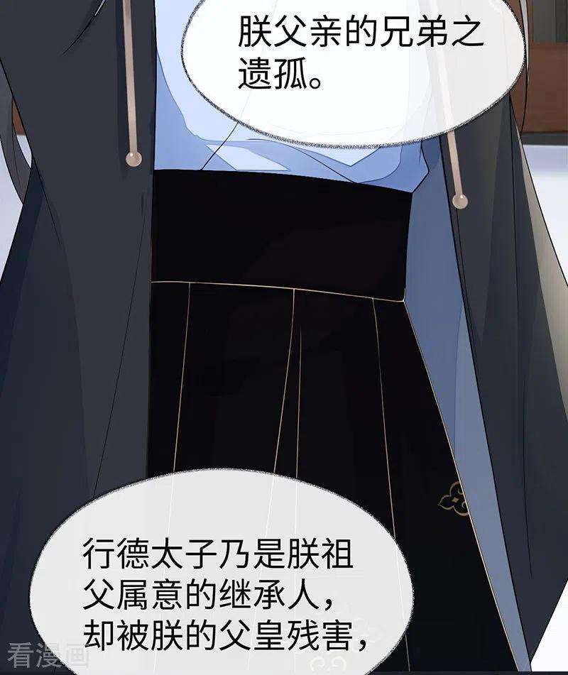 太后裙下臣124话 败在何处？