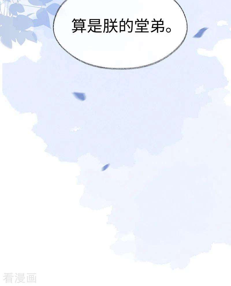 太后裙下臣124话 败在何处？