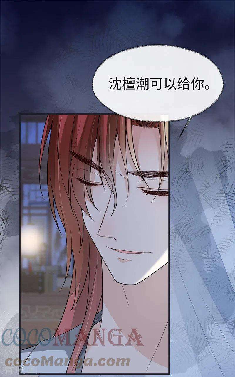 太后裙下臣124话 败在何处？