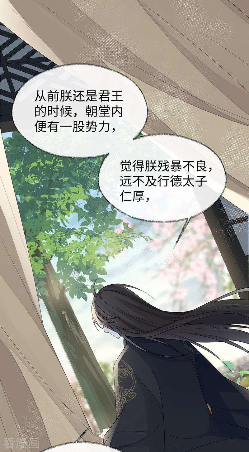 太后裙下臣125话 朕的诚意