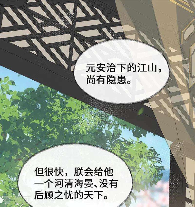 太后裙下臣125话 朕的诚意