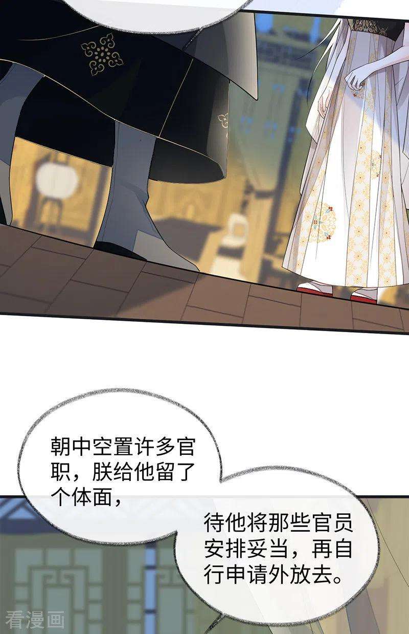太后裙下臣125话 朕的诚意