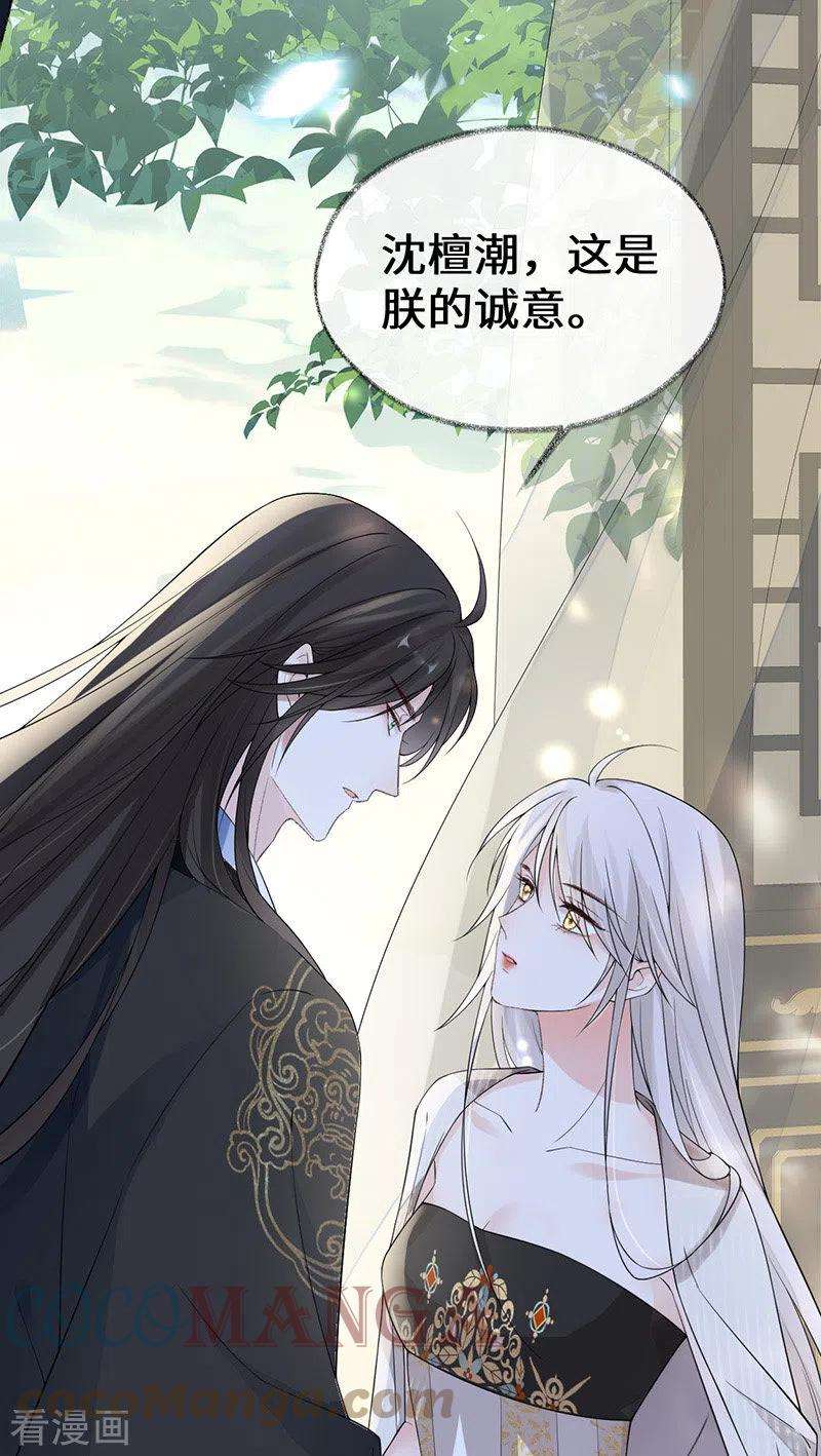 太后裙下臣125话 朕的诚意
