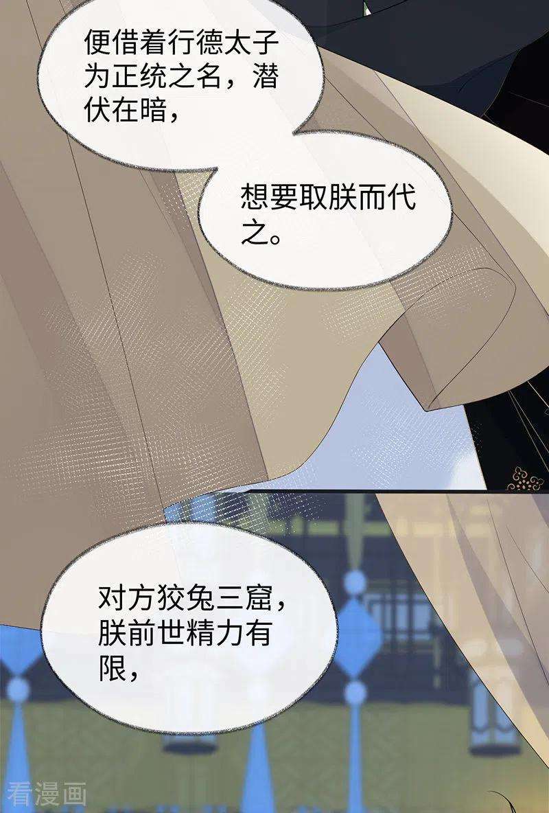 太后裙下臣125话 朕的诚意