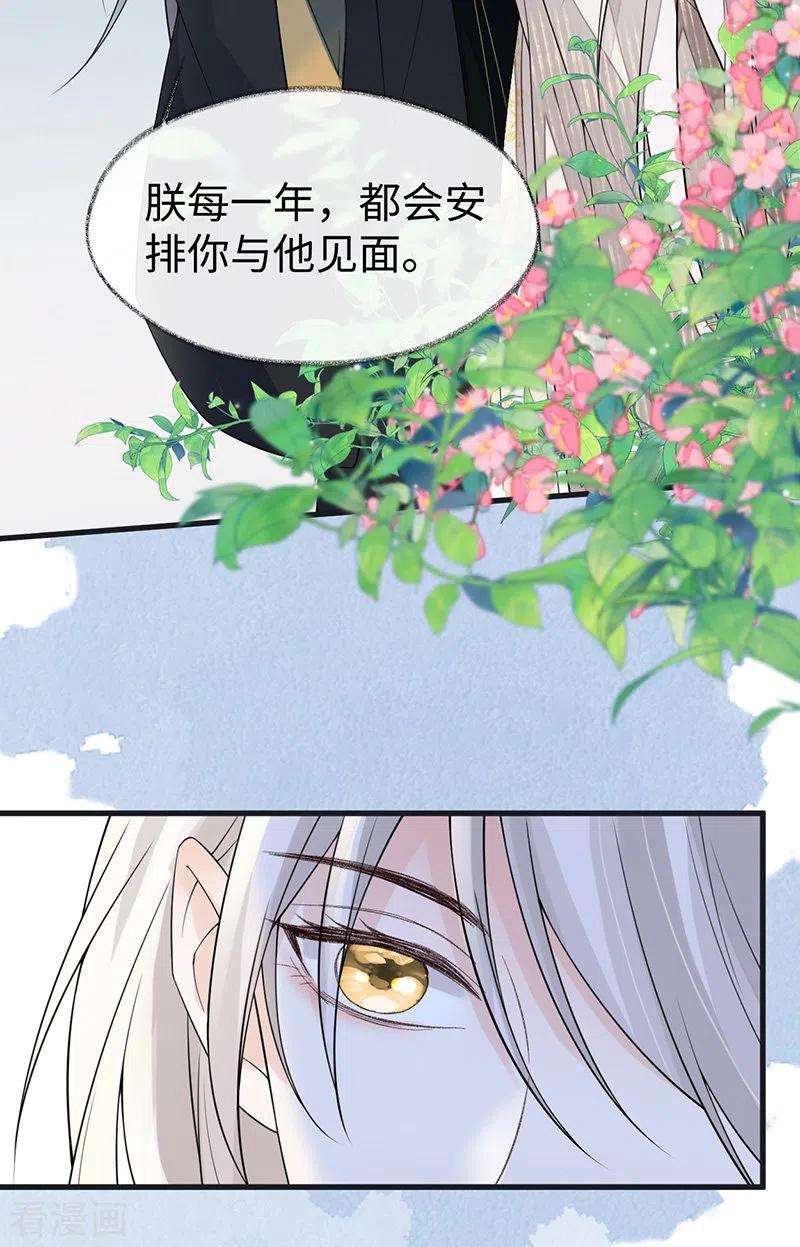 太后裙下臣125话 朕的诚意