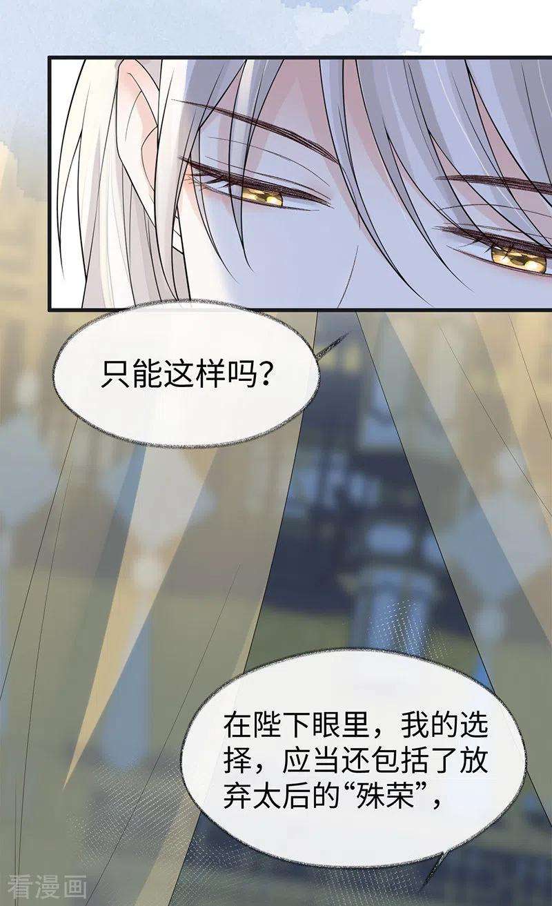 太后裙下臣125话 朕的诚意