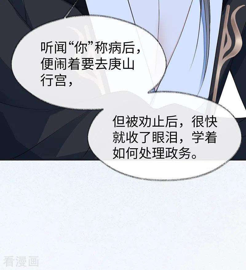 太后裙下臣125话 朕的诚意