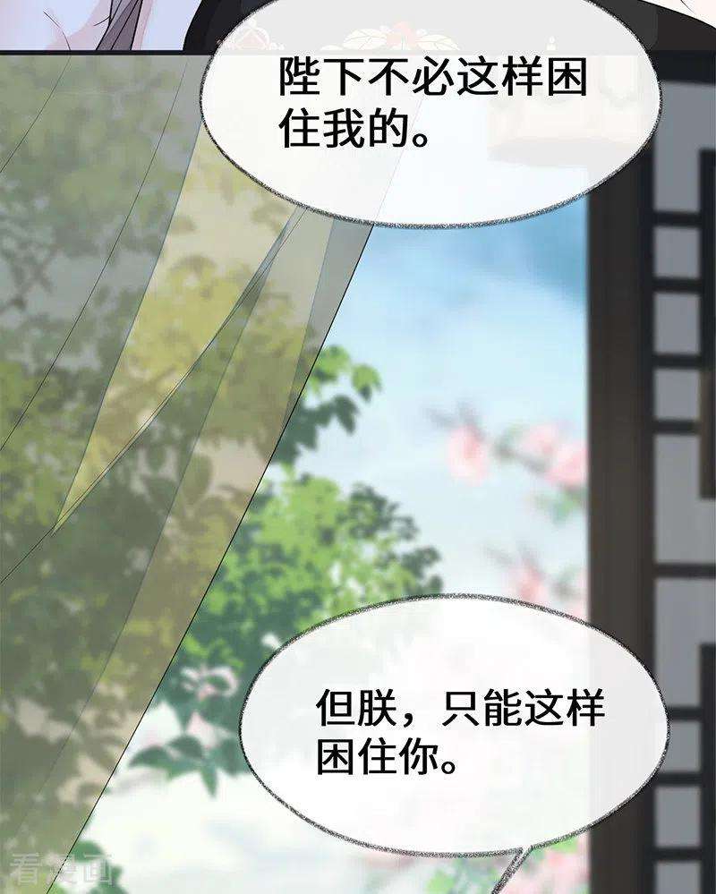 太后裙下臣125话 朕的诚意