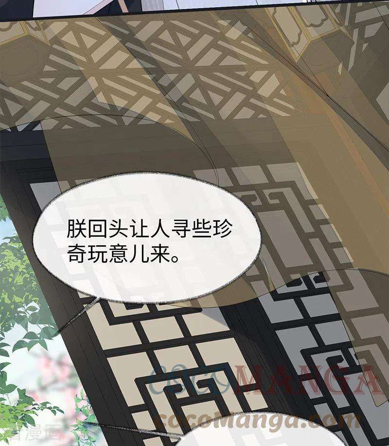 太后裙下臣125话 朕的诚意