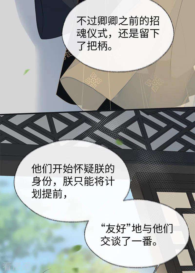 太后裙下臣125话 朕的诚意