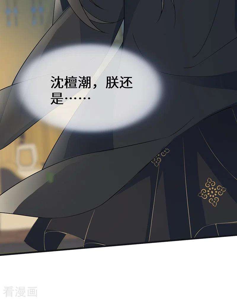 太后裙下臣126话 来日方长？