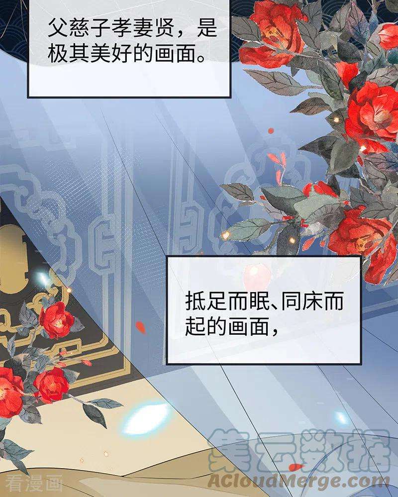 太后裙下臣126话 来日方长？